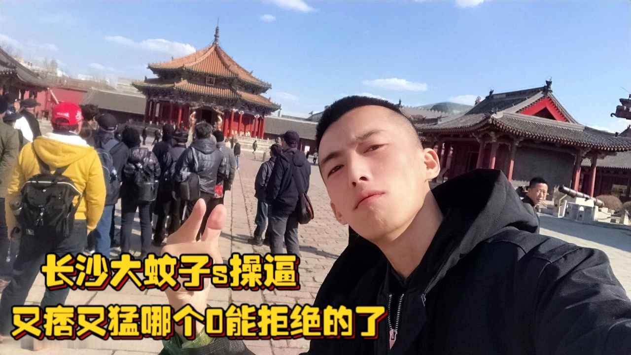 長沙大蚊子s操逼視頻流出，又痞又猛哪個0能拒絕的了，聽騷逼的叫床聲就知道有多爽了